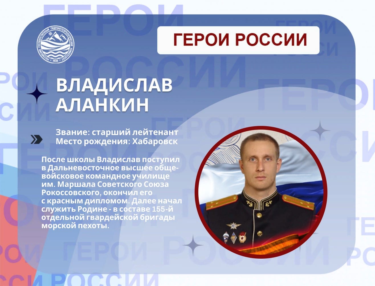 Владислав Аланкин