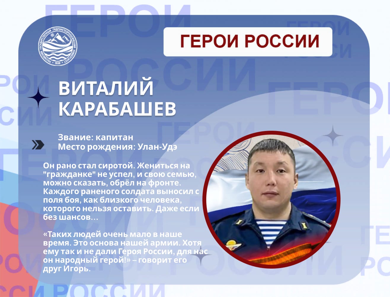 Виталий Карабашев