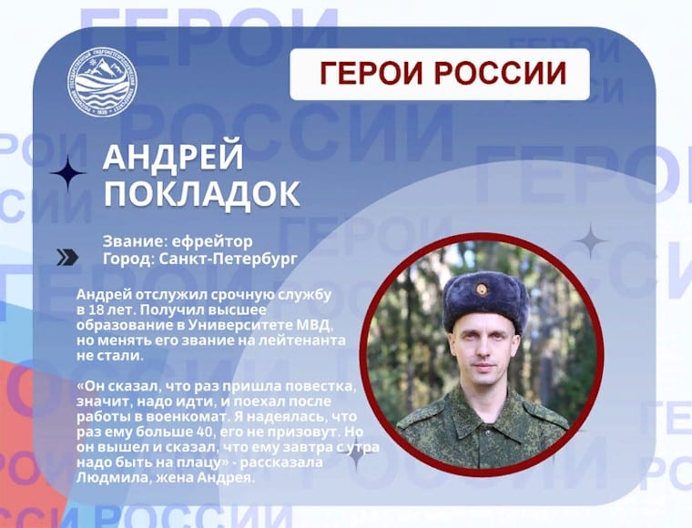 Александр Покладок