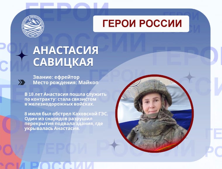 Анастасия Савицкая